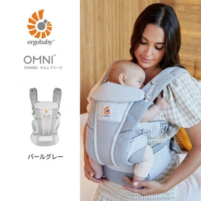 Ergobaby OMNI Breeze エルゴベビー 抱っこ紐 オムニブリーズ パールグレー