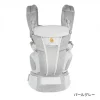 Ergobaby エルゴベビー最新シリーズ OMNI Breeze 抱っこ紐 パールグレー