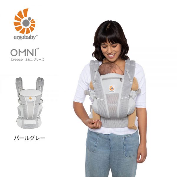 Ergobaby エルゴベビー 抱っこ紐 オムニ ブリーズ パールグレー