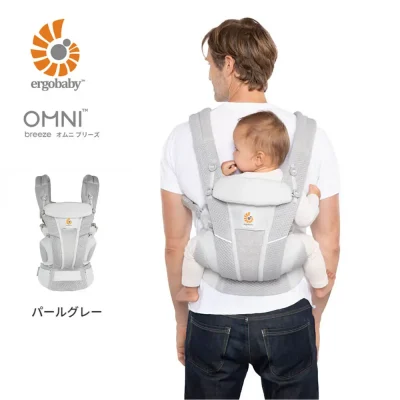 Ergobaby OMNI Breeze 抱っこ紐 エルゴ ブリーズ パールグレー